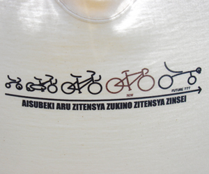 ある自転車好きの自転車人生