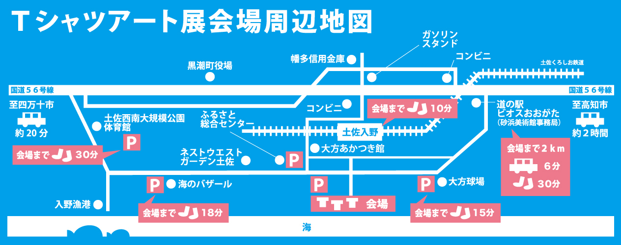 駐車場に関する案内